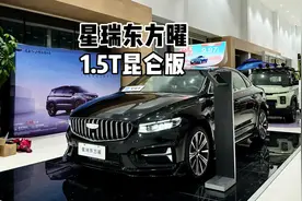 均衡实力派！2025款吉利星瑞 1.5T昆仑版-第一视角超详细体验！
