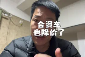 合资车降价潮来了#伊兰特#朗逸#经典轩逸视频封面