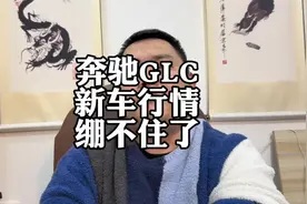 奔驰GLC新车避坑指南#宝马X3L #理想L7 #问界M8 #奔驰GLC300