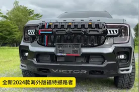 30 万不到！新款福特撼路者携 3.0T+10AT 霸气来袭，越野无敌！视频封面