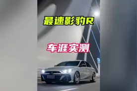 最速影豹R加速实测，国产车也可以做到这么快了 #影豹R