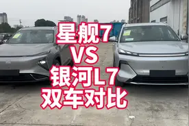 吉利银河星舰7VS银河L7双车对比颜值、空间篇
同品牌插混绿牌SUV视频封面