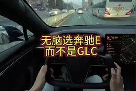 多管闲事的说一句：观望glc的朋友们，一定要买奔驰E啊！！！