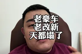 老豪车，老款升级新款，天都塌了#经典老车 #老车翻新视频封面