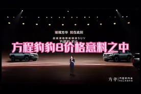 方程豹豹8价格意料之中，对比坦克700谁越野性能更强