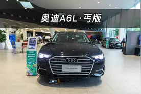 【大虾沉浸式试车】入门版！24款奥迪A6L 40 TFSI