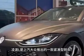 #凌渡l在女生眼中的档次