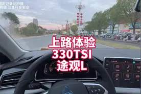 上路体验2.0T新款途观L 看看和1.5T途观L有什么区别