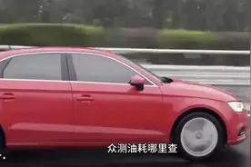 #众测油耗哪里查视频封面