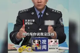 你知道投影压线吗？
#汽车知识