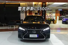 【大虾沉浸式试车】24款雷克萨斯LS500h 卓越版👉快来快来视频封面