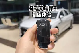 低配怎么样？奇瑞艾瑞泽8 1.6T尚-到店超详细体验#艾瑞泽8 #奇瑞视频封面