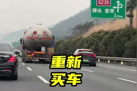 普通人有必要卖掉现在的车重新买一辆吗？刚换车的：能开千万别换视频封面