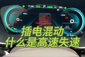 小酸奶叫板比亚迪，为何混动会高速失速？ #比亚迪 #秦l #混动