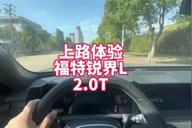 上路体验福特锐界L2.0T 这还是我们过去熟悉的福特吗？视频封面