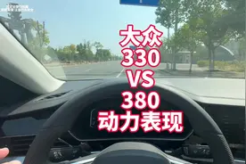 大众帕萨特330VS380上路动力表现展示 选330还是选380？