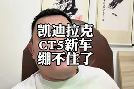 凯迪拉克新车行情崩了#凯迪拉克CT5 #凯迪拉克XT5 #奔驰C级
