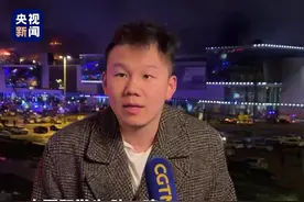 第一时间首发！总台持续报道俄罗斯发生严重恐袭事件图片