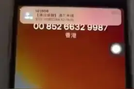 遇到“呼死你”短信轰炸骚扰怎么办？图片