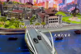 快来打卡！到“天津之眼”一小时做把天津人图片