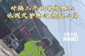 时隔三年，沈丘交警休假时再次变装上岗图片