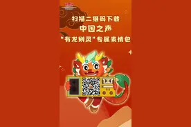 中国之声“有龙则灵”表情包来啦~图片