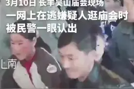 庙会现场，民警多看一眼，有了意外收获！图片