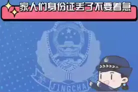 好消息！重庆居民身份证实现全程网上补领图片