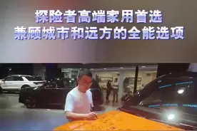 探险者高端家用首选，兼顾城市和远方的全能选项#福特探险者图片