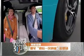 雷军：相信“全力以赴”的力量图片
