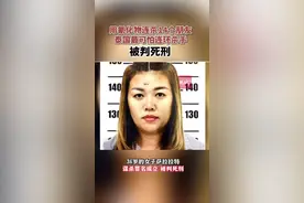 用氰化物连杀14个朋友，泰国最可怕连环杀手被判死刑图片
