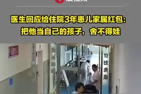 湖南一男孩瘫痪住院3年后奇迹站立，孩子母亲来道别时被医生强塞红包图片