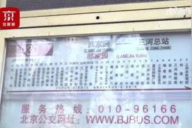 一卡走遍京津冀！38条跨省公交，便捷支付助力互联互通图片