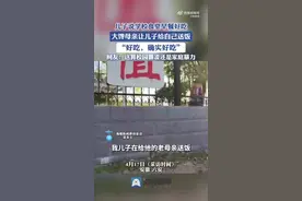 大馋丫头当妈后连儿子食堂也不放过 儿子又在给他的大馋母亲送饭了图片