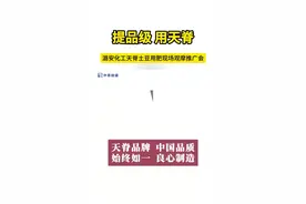 “薯”光行动：天脊集团帮你种出“金疙瘩”图片