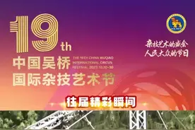中国吴桥国际杂技艺术节｜往届精彩瞬间——德国、乌克兰《女子双人秋千》图片