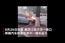 哈尔滨两车相撞一车起火，洒水车变身消防车灭火图片