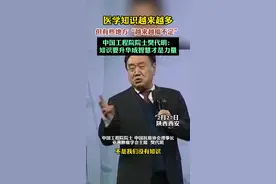 医学知识越来越多，可有些方面却“越来越搞不定了？”樊代明：知识要升华成智慧才是力量图片