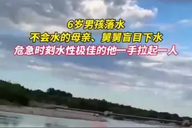 危险！6岁男孩峡谷落水，不会游泳的母亲、舅舅都跳水施救图片