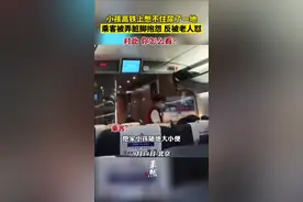 娃娃憋不住在高铁随地撒尿，爷爷护娃怼乘客：“你报警吧，你不报，我报！”图片