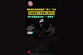 缅甸逃生者讲述新型“拐人”方式，先用高薪工作诱骗上班半年，再以出国团建为由“一波带走”图片