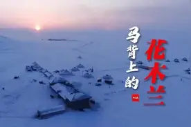 献礼国际妇女节特别策划——马背上的“花木兰”图片