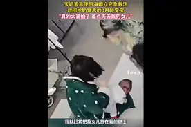 宝妈紧急使用海姆立克法救回呛奶宝宝图片