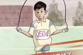小学生跳绳比赛裤子掉了仍坚持赢得第一图片