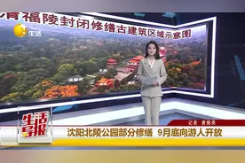 沈阳北陵公园部分封闭修缮 期待9月底的重新开放！图片