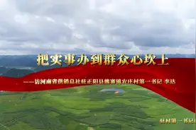 【驻村第一书记巡礼】李达：把实事办到群众心坎上图片
