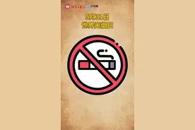 世界无烟日·动画丨戒烟后，身体有哪些神奇变化？图片