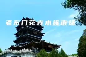 济南老东门花卉水族批发市场盛大开业图片