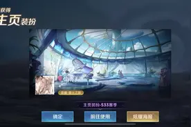 王者新赛季主页装扮好好看啊！大家都拿到了吗图片