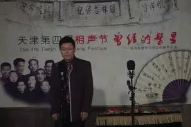 苗阜王声相声《山海经》完整版图片